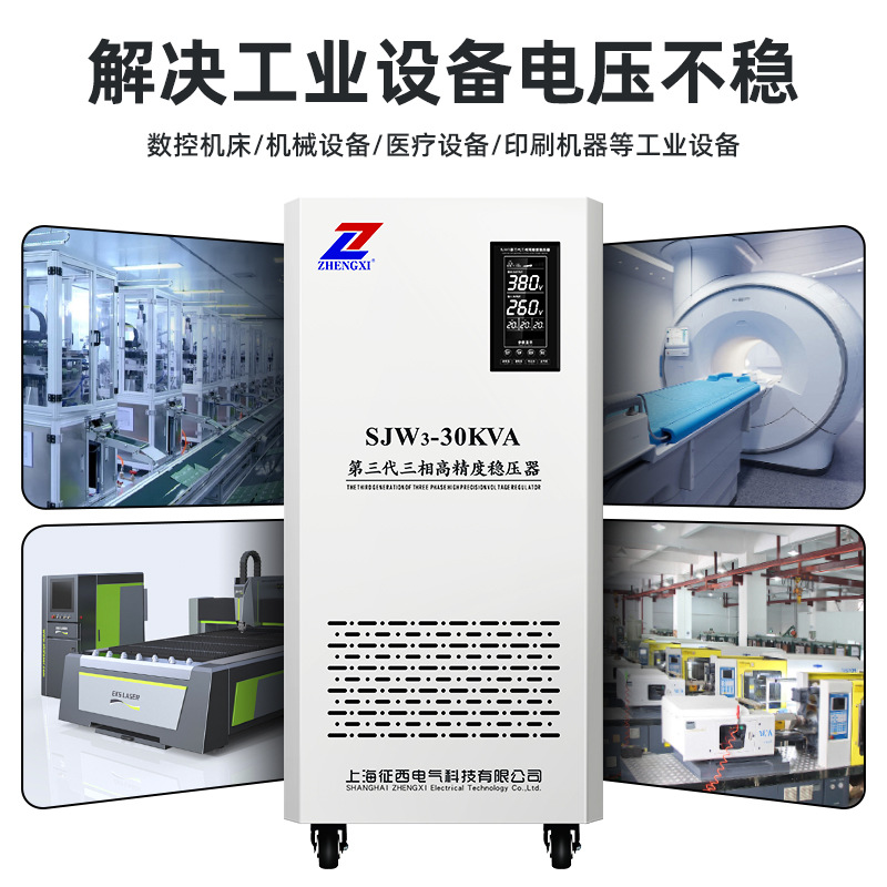 เครื่องควบคุมแรงดันไฟฟ้าสามเฟส - Commercial Printing Industry บทวิจารณ์และราคา