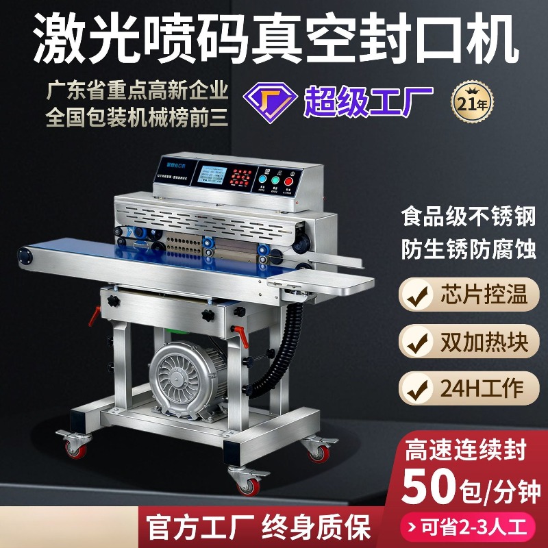 เครื่องซีลสูญญากาศสำหรับอาหารเ - Commercial Printing Industry บทวิจารณ์และราคา